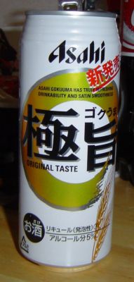 Asahi Gokuma
